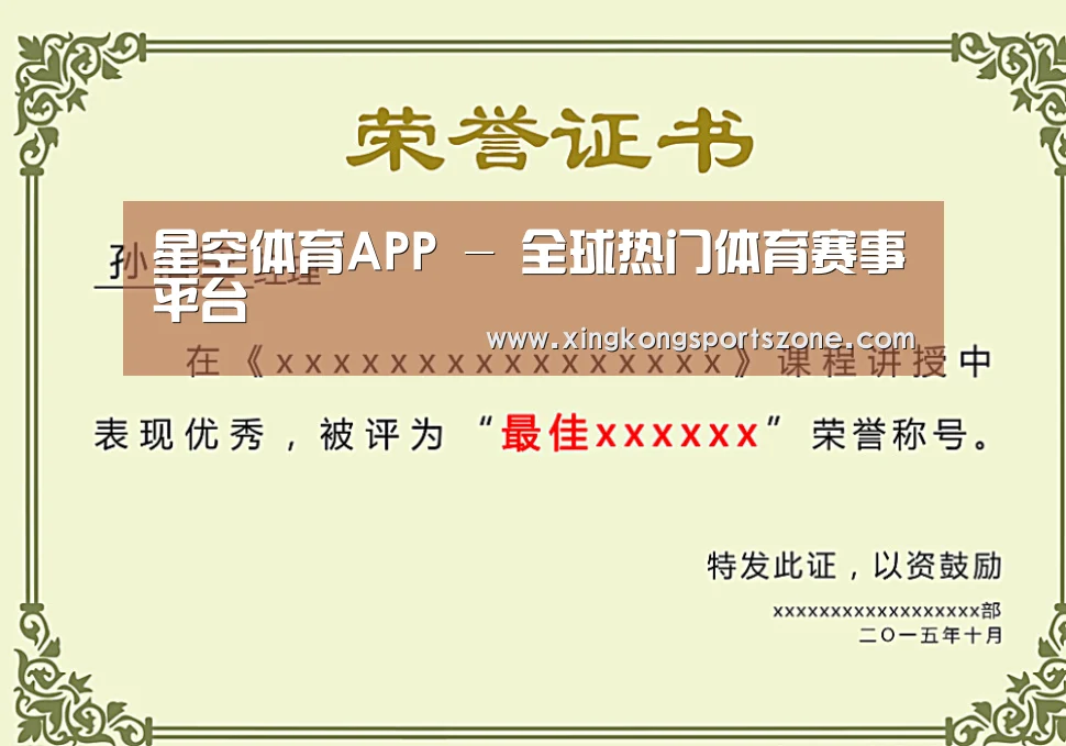荣誉证书一(图1)