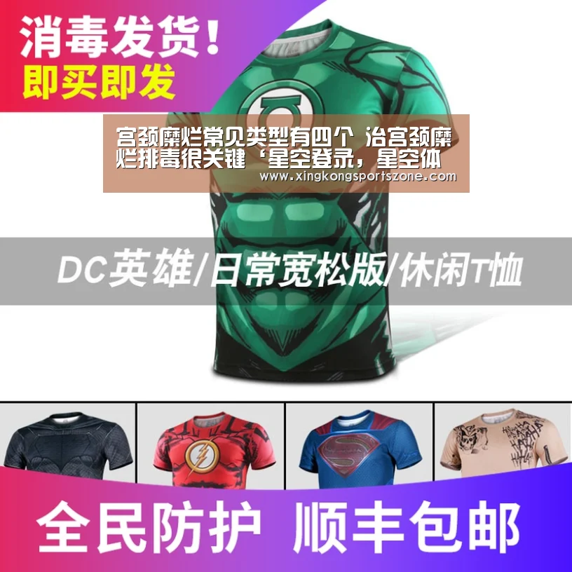 星空登录，星空体育，星空APP，星空竞猜
